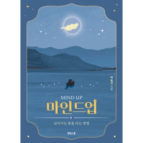 마인드업_표지이미지_700